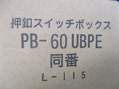 押釦スイッチボックス 埋込型 鍵付 PB-60UBPE