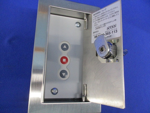 押釦スイッチボックス 埋込型 鍵付 PB-60UBPE