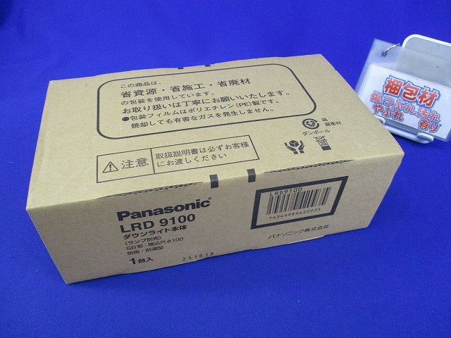 LEDダウンライトφ100(ランプ別売) LRD9100