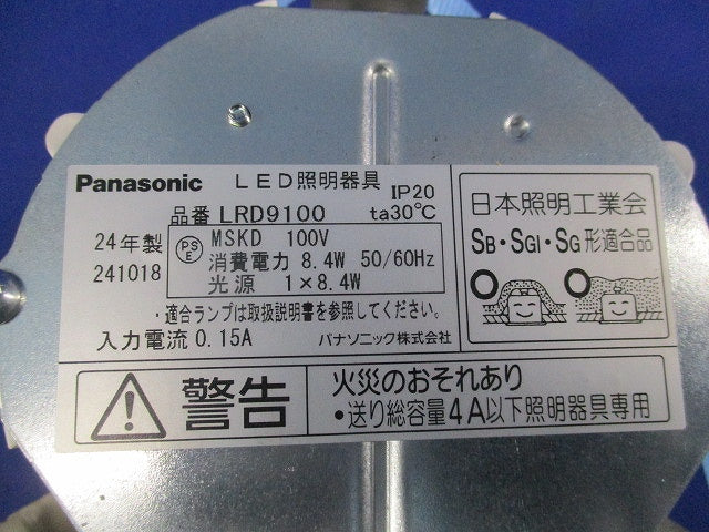 LEDダウンライトφ100(ランプ別売) LRD9100