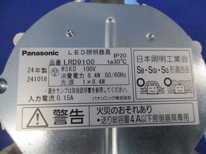 LEDダウンライトφ100(ランプ別売) LRD9100