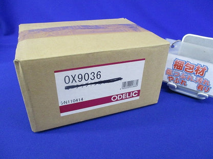 ダウンライトφ125(電球無し) OX9036