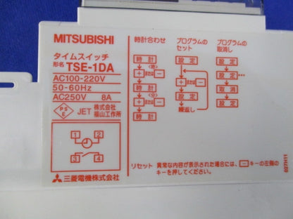 タイムスイッチAC100-220V TSE-1DA