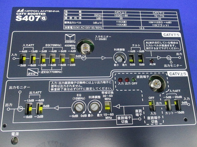 CATVブースター S407