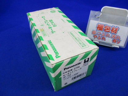 サーキットブレーカ2P75A BCW-100 BCW275K