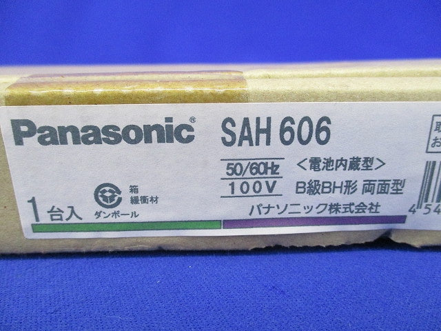 LED非常口誘導灯 B級BH形 両面(本体のみ)(12年製) SAH606