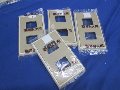 フルカラー簡易耐火モダンプレートセット(混在7枚入)(ダークベージュ) WN6174Y他