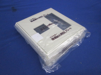 簡易耐火用BLプレートセット(混在4枚入)(ミルキーホワイト)National WN6106W他