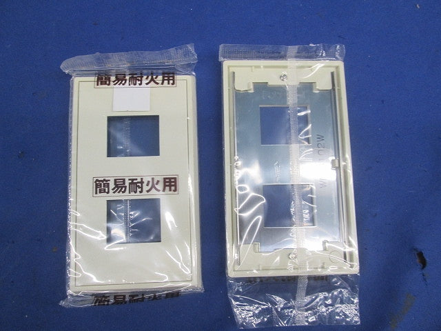 簡易耐火BLブレート2コ用(10個入)ミルキーホワイト WN6102W