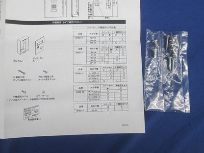 インターホンカバー(戸建て用)ブラストブラック GP092XK39
