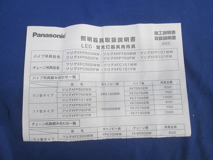 照明用吊具 吊具用フナ型フランジ FP22008W