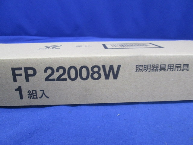照明用吊具 吊具用フナ型フランジ FP22008W