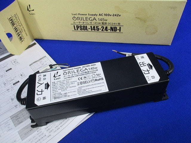 ルーチ･オリレガ 電源装置 LPSOL-145-24-ND-I