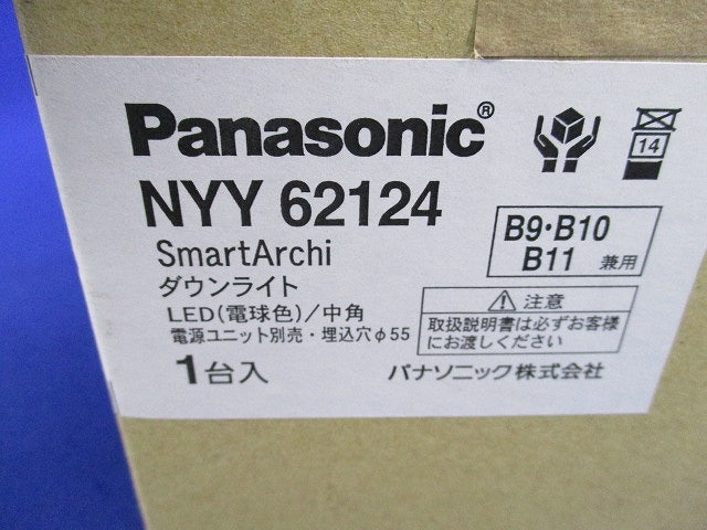 LEDダウンライトφ55 NYY62124