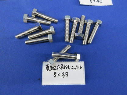 六角ねじニッケルセット(混在36個入) 8×40他