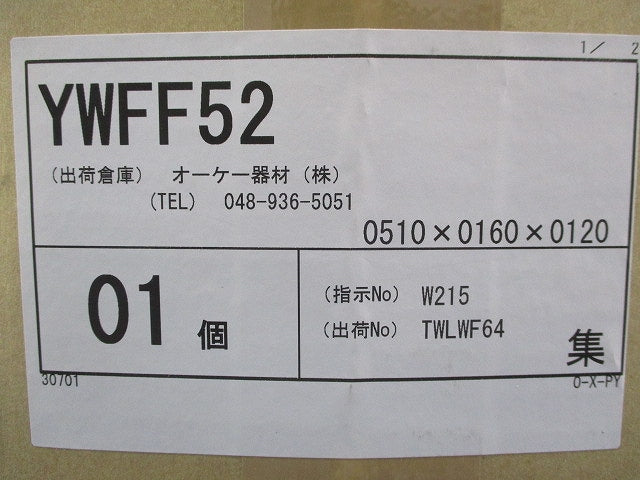 バブル付フレキ配管セット YWFF52