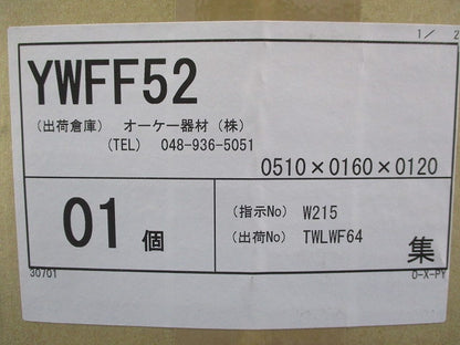 バブル付フレキ配管セット YWFF52
