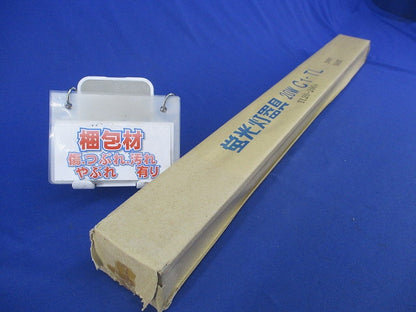 シルバー蛍光灯器具トラフ型 C1-TL
