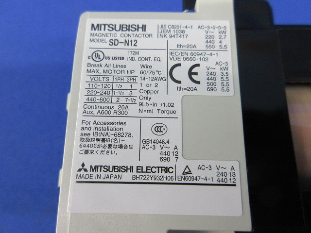 電磁接触器DC24V SD-N12