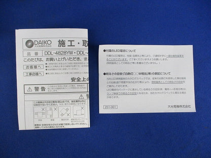 LEDダウンライト φ100(電球色) DDL-4828YW