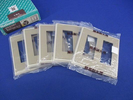 簡易耐火用BLプレート(5枚入)(ダークベージュ) WN6106Y