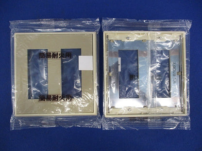 簡易耐火用BLプレート(5枚入)(ダークベージュ) WN6106Y