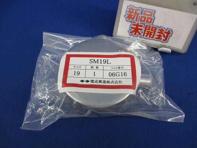 ねじなし丸型露出ボックス 直角2方出(ステンレス) SM19L