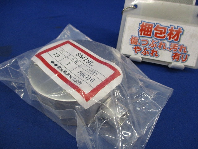 ねじなし丸型露出ボックス 直角2方出(ステンレス) SM19L