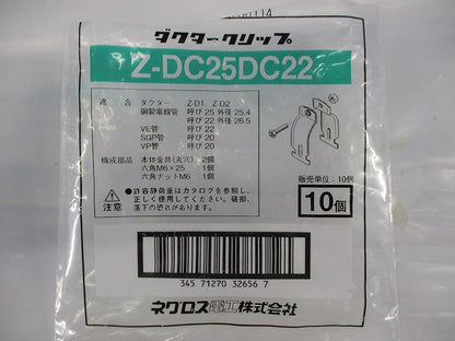 ダクタークリップ(亜鉛)(14個入) Z-DC25DC22