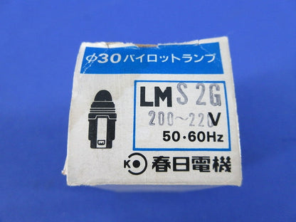 パイロットランプ LMS2G