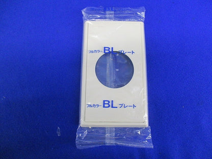 BL埋込φ41コンセントプレート(10個入)ミルキーホワイト WN9114W