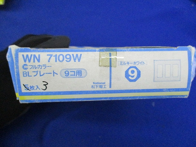 フルカラーBLプレート(3枚入)(ミルキーホワイト)National WN7109