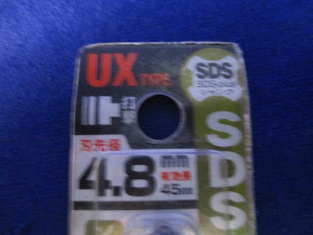 軽量ハンマードリル用コンクリートドリル SDSプラスUX UX4.8×110