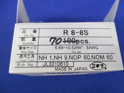 銅線用裸圧着端子(70個入) R8-8S