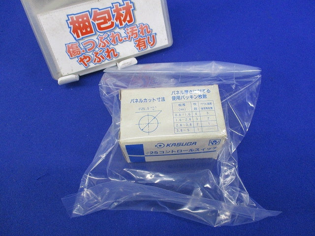 コントロールスイッチ(リターン) BN25
