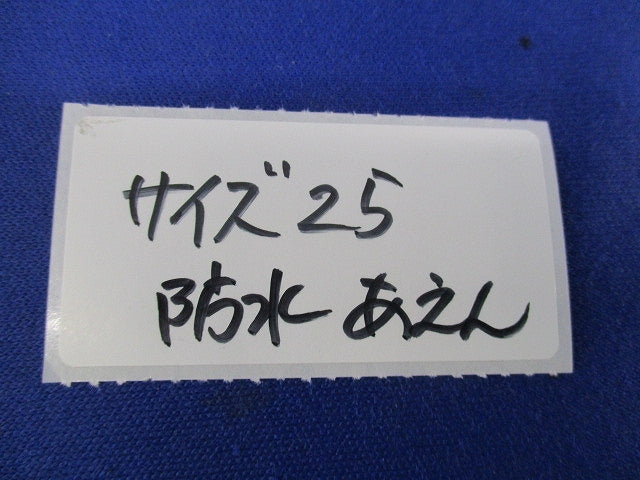 ねじなし防水丸型露出ボックス(亜鉛) 25