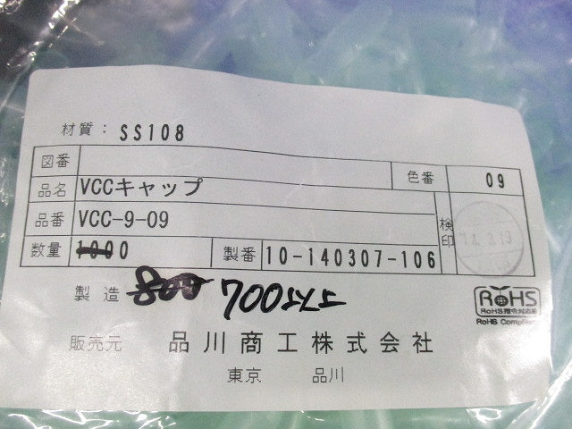 VCCキャップ 透明色(700個以上入) VCC-9-09