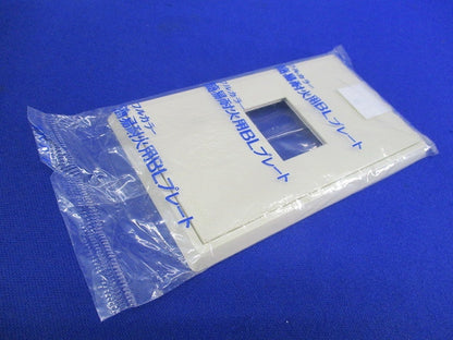 簡易耐火用BLプレート(10枚入)(ミルキーホワイト)National WN6101W