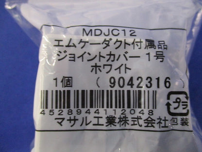 エムケーダクト付属品セット(混在11個入)(ホワイト) MDJC12他