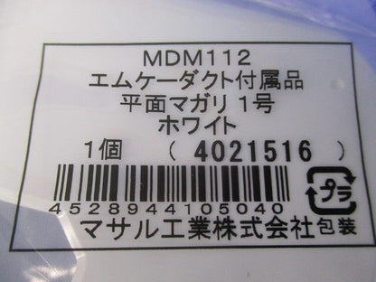 エムケーダクト付属品セット(混在11個入)(ホワイト) MDJC12他