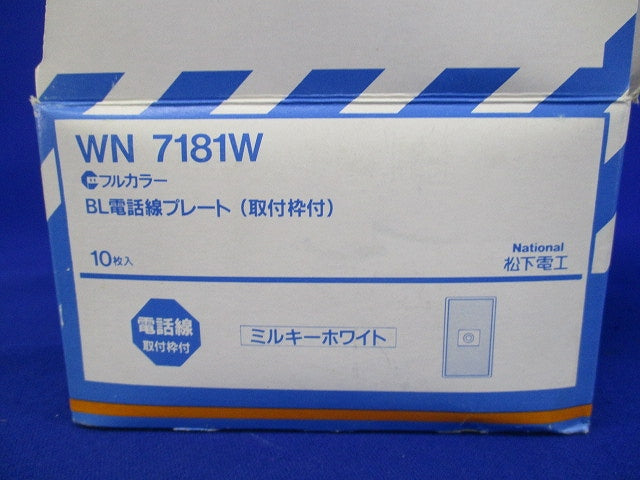 BL電話線プレート(10枚入)(ミルキーホワイト)National WN7181W