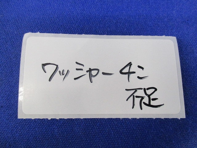 エーエルシーアンカーめねじ(20個入)(ワッシャー4個不足) M8
