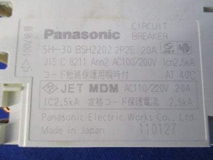コンパクトブレーカSH型 2P2E20A BSH2202