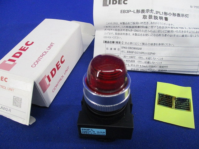パイロットライト EB3P-L