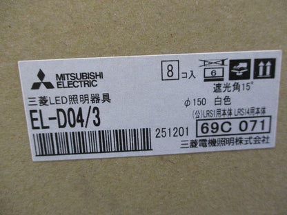 LEDダウンライト 反射板枠φ150(8個入) EL-D04/3