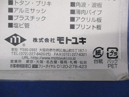 グローバルソー 薄鉄板・板金用マルチ KH-180H