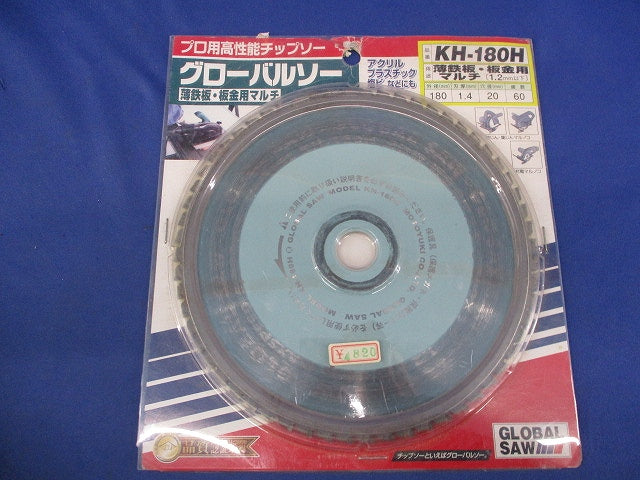 グローバルソー 薄鉄板・板金用マルチ KH-180H