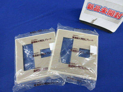 簡易耐火用BLプレート(2個入) WN6174Y