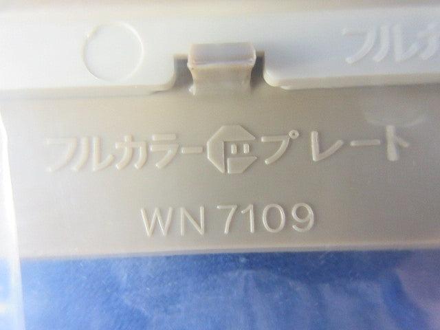 フルカラーBLプレート(5枚入)(ダークベージュ)National WN7109
