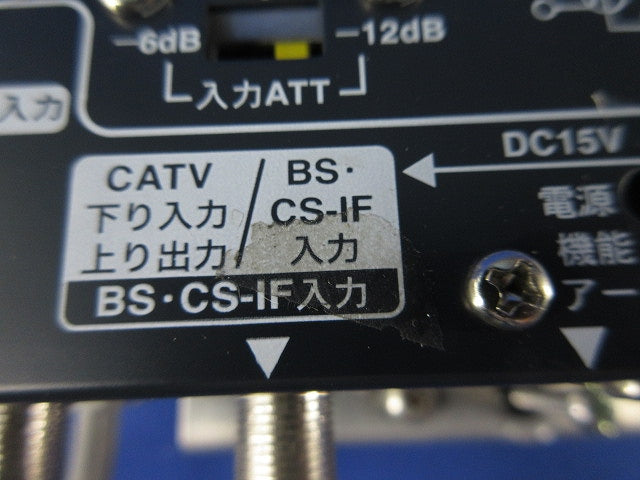 CATV/BS･CS-IFブースター S40GSE